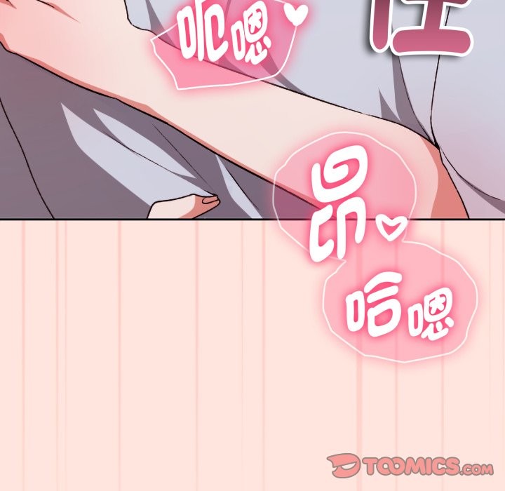 扑通扑通终极密码 - 第3话 - page 93