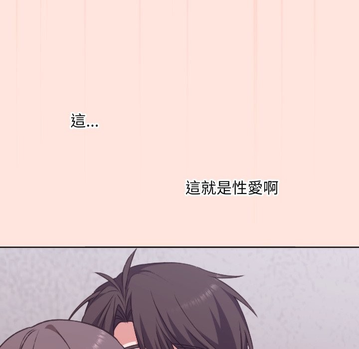 扑通扑通终极密码 - 第3话 - page 94