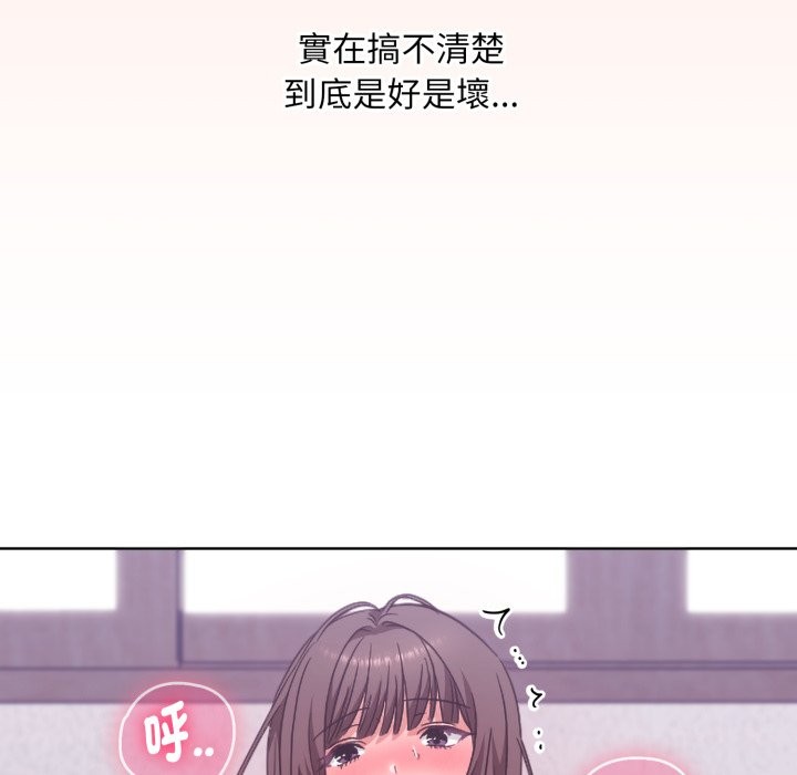 扑通扑通终极密码 - 第3话 - page 97