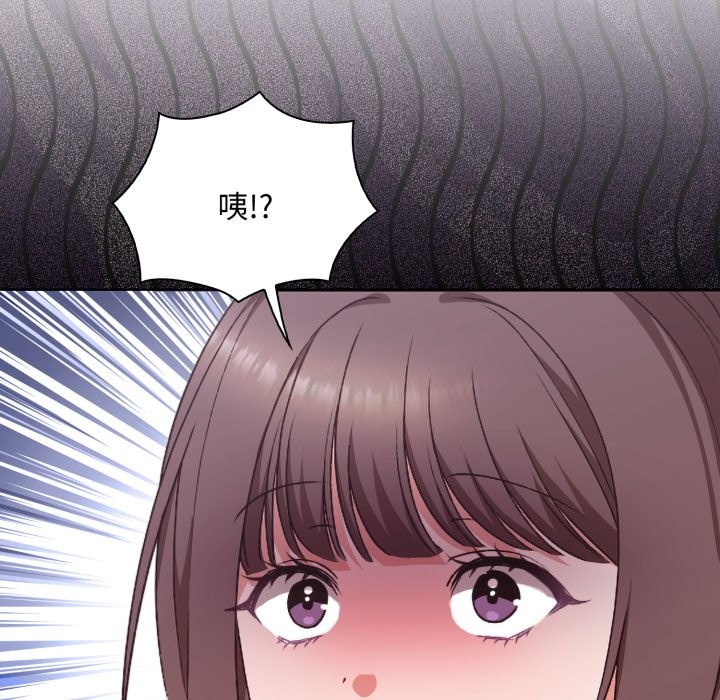 扑通扑通终极密码 - 第3话 - page 103