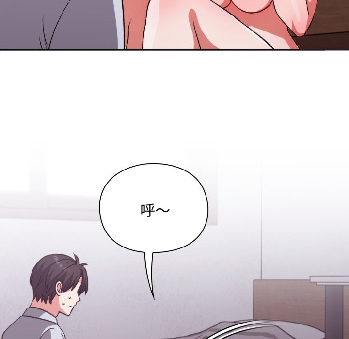 扑通扑通终极密码 - 第3话 - page 106