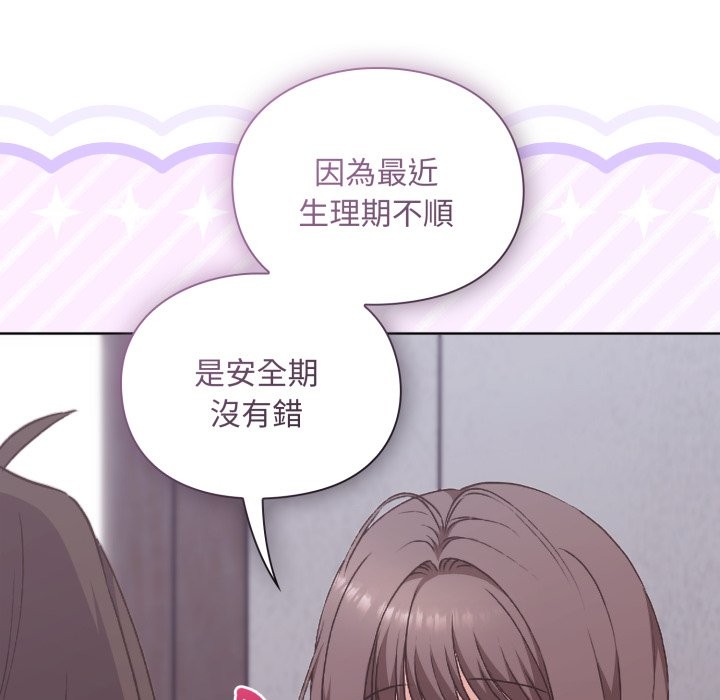 扑通扑通终极密码 - 第3话 - page 108