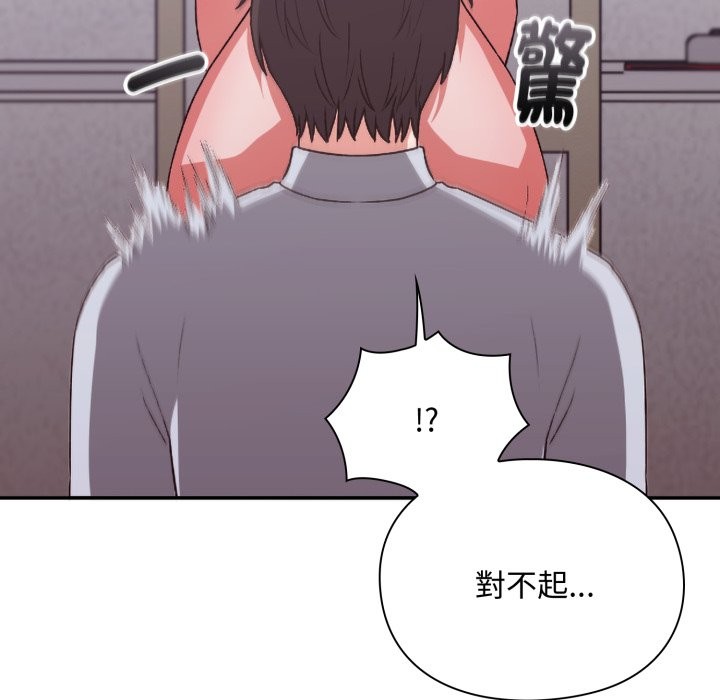 扑通扑通终极密码 - 第3话 - page 115
