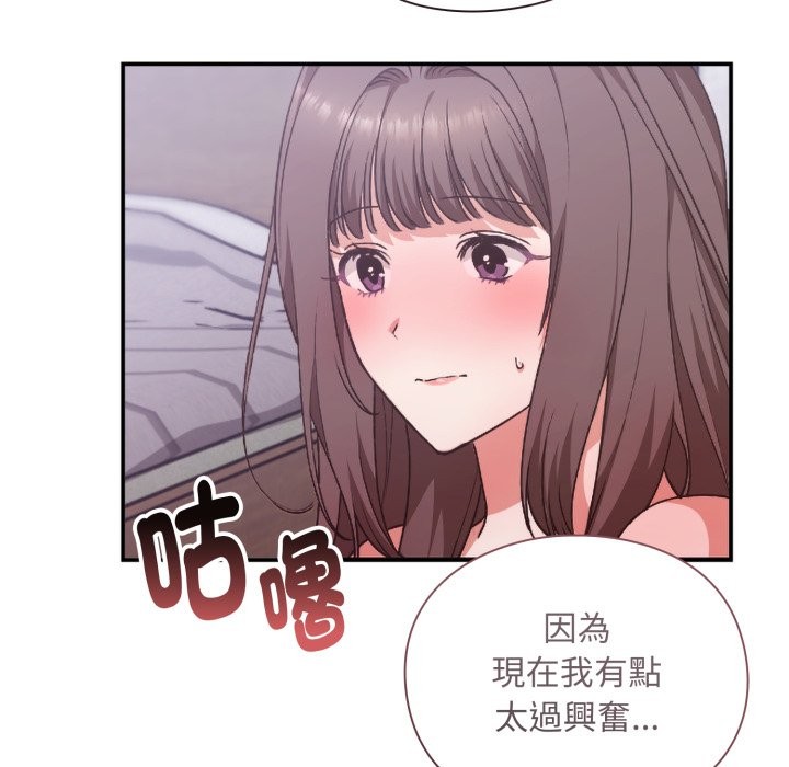 扑通扑通终极密码 - 第3话 - page 119