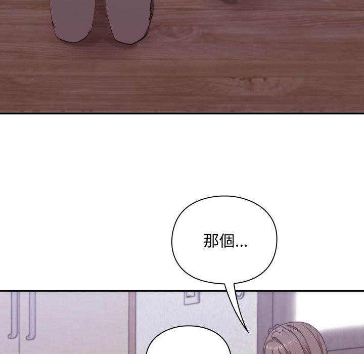扑通扑通终极密码 - 第3话 - page 122