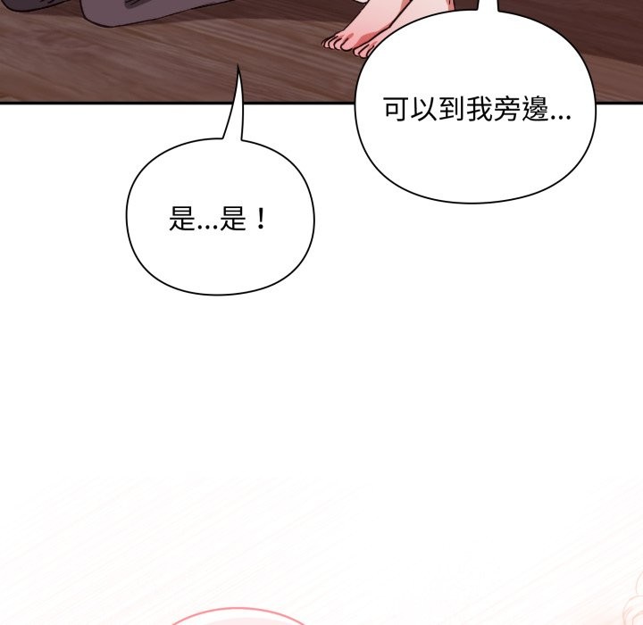 扑通扑通终极密码 - 第3话 - page 124