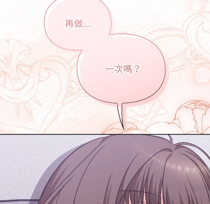 扑通扑通终极密码 - 第3话 - page 125