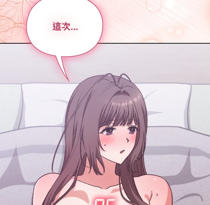 扑通扑通终极密码 - 第3话 - page 128