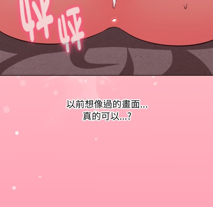 扑通扑通终极密码 - 第3话 - page 135