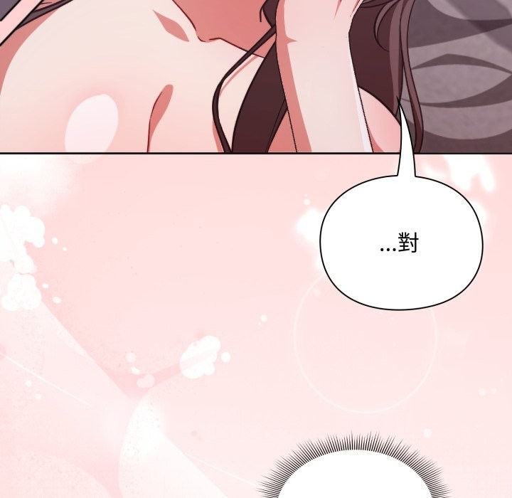 扑通扑通终极密码 - 第3话 - page 138