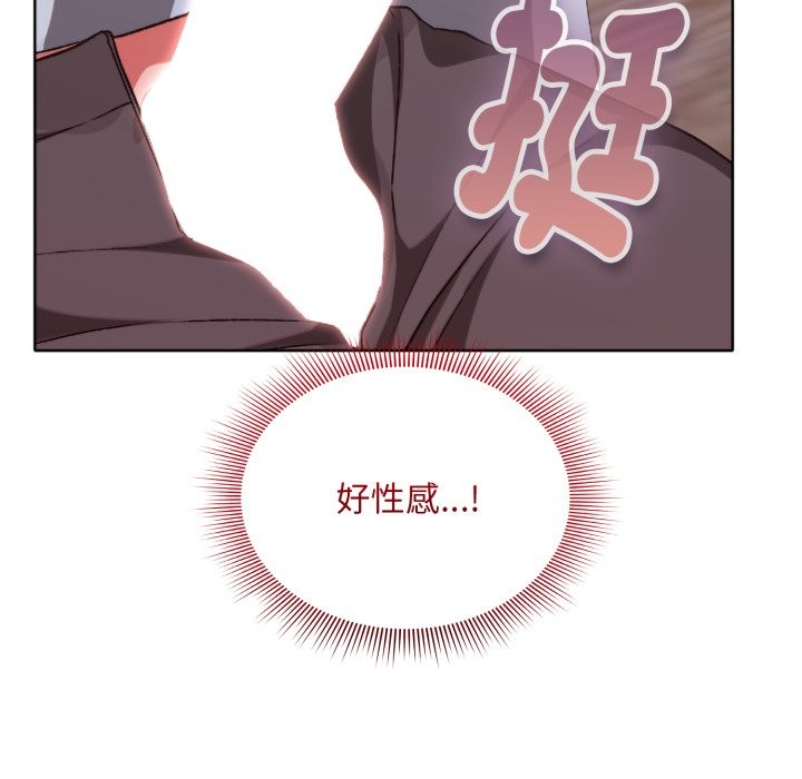 扑通扑通终极密码 - 第3话 - page 141