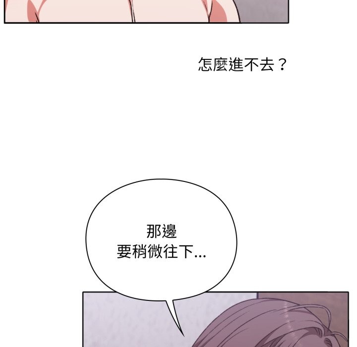 扑通扑通终极密码 - 第3话 - page 151