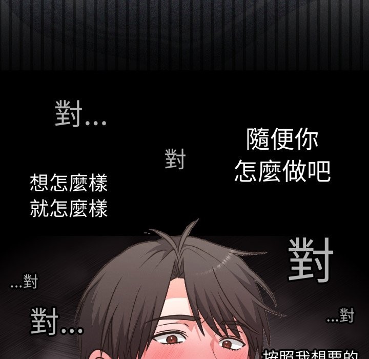 扑通扑通终极密码 - 第3话 - page 155