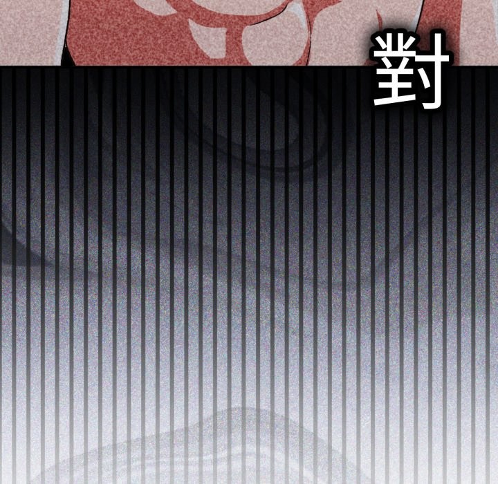 扑通扑通终极密码 - 第3话 - page 157