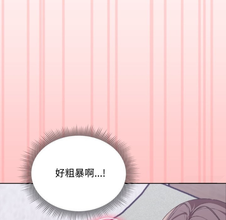 扑通扑通终极密码 - 第3话 - page 165