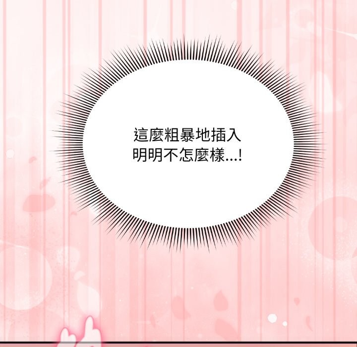 扑通扑通终极密码 - 第3话 - page 169