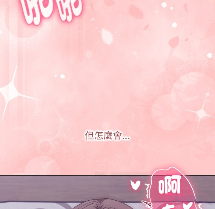 扑通扑通终极密码 - 第3话 - page 172
