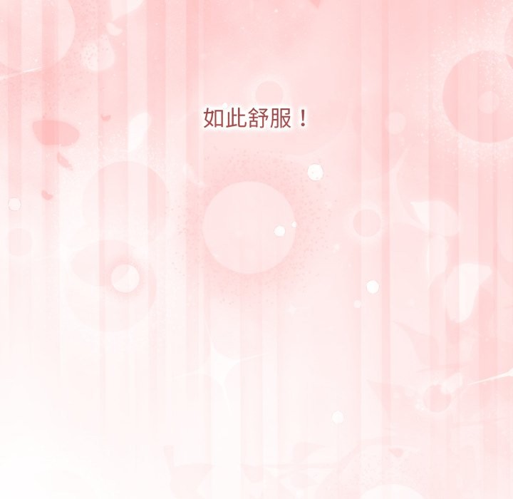 扑通扑通终极密码 - 第3话 - page 175