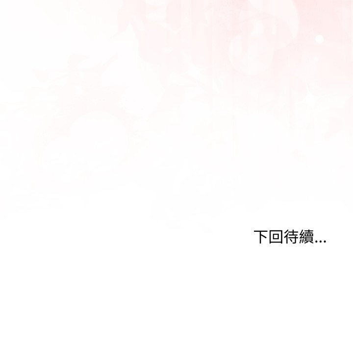 扑通扑通终极密码 - 第3话 - page 176