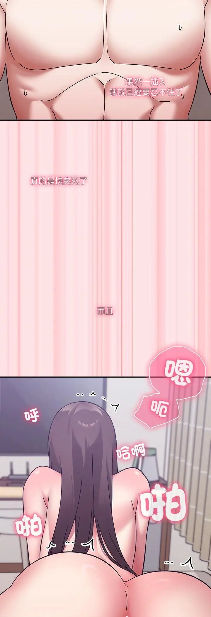 扑通扑通终极密码 - 第18話 - page 21