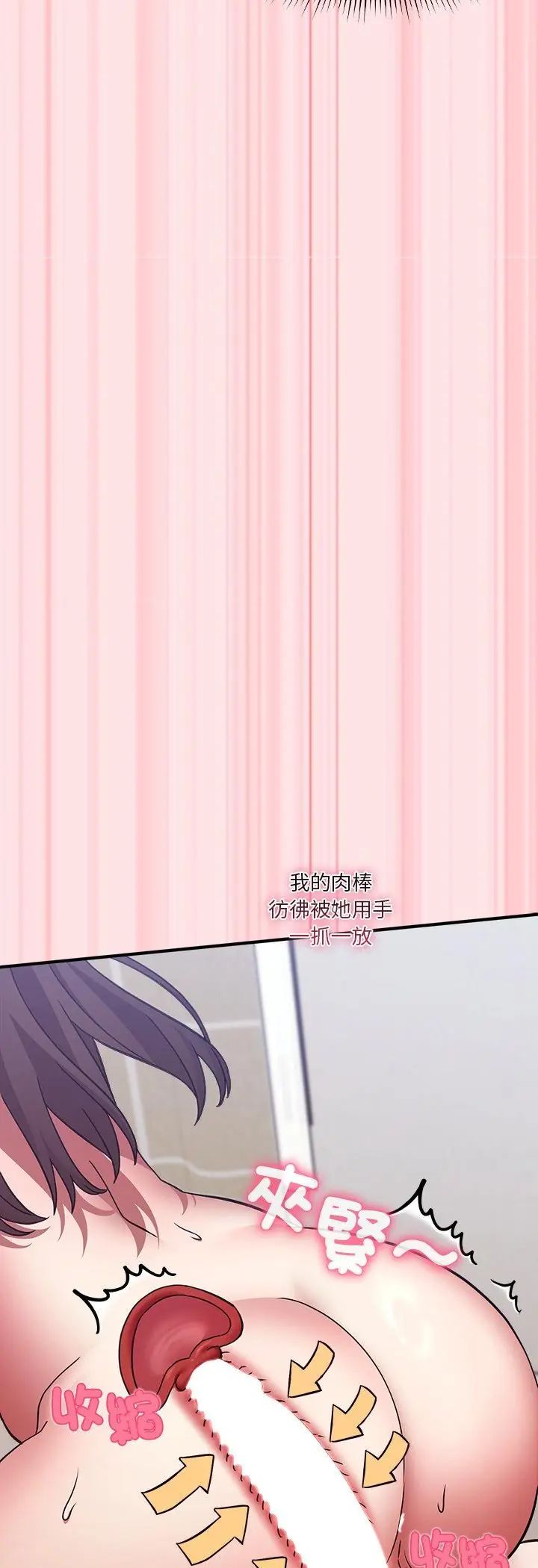 扑通扑通终极密码 - 第18話 - page 27