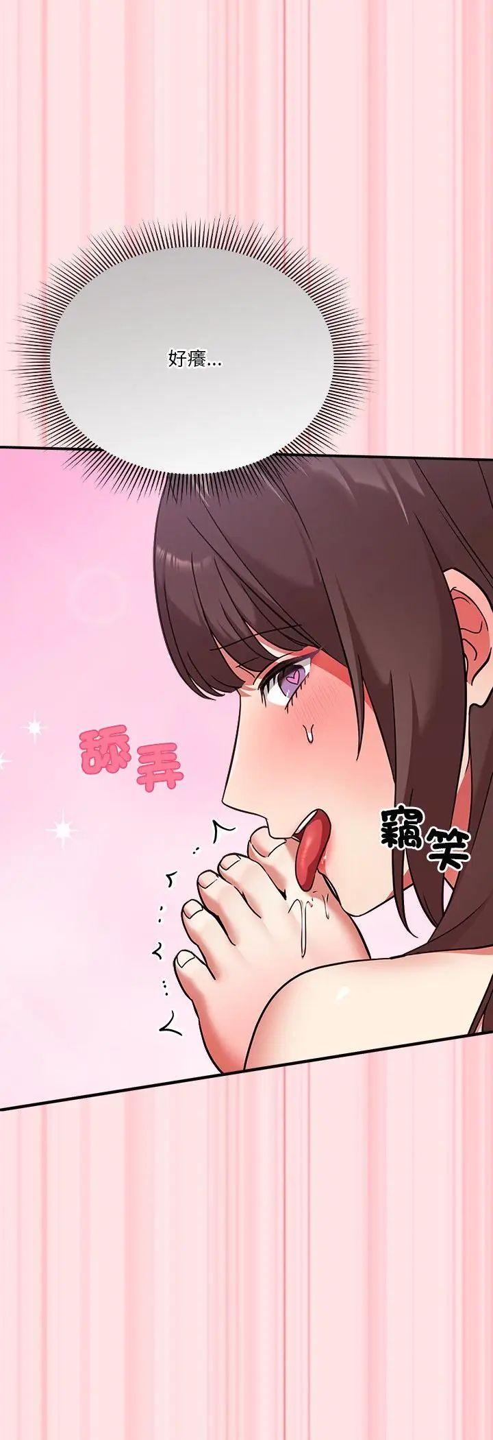 扑通扑通终极密码 - 第18話 - page 31