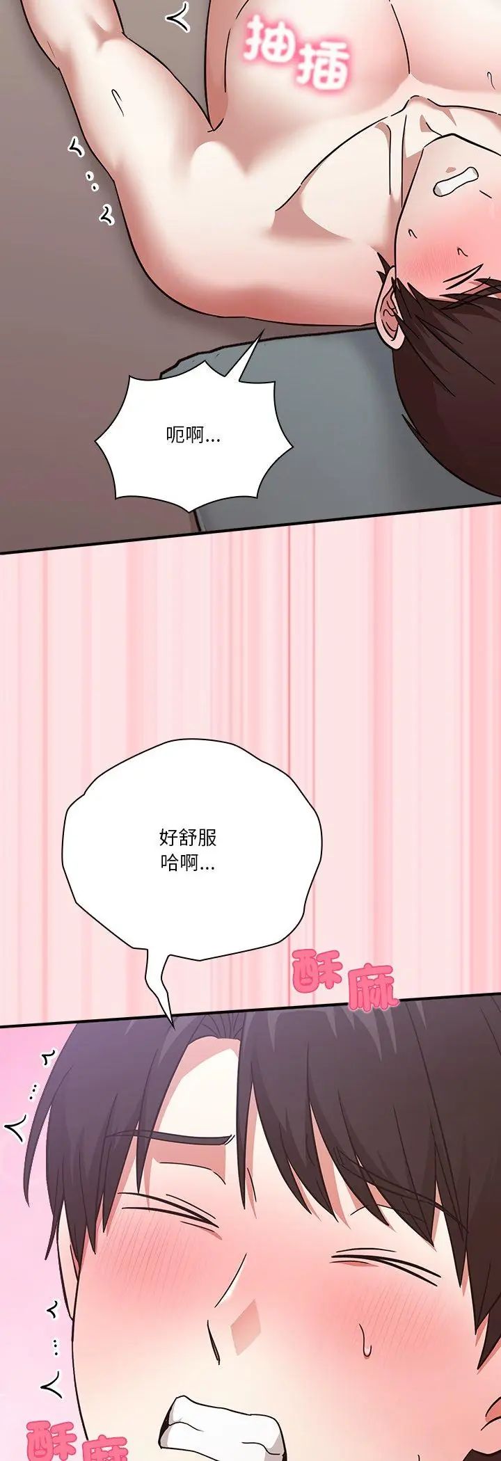 扑通扑通终极密码 - 第18話 - page 34