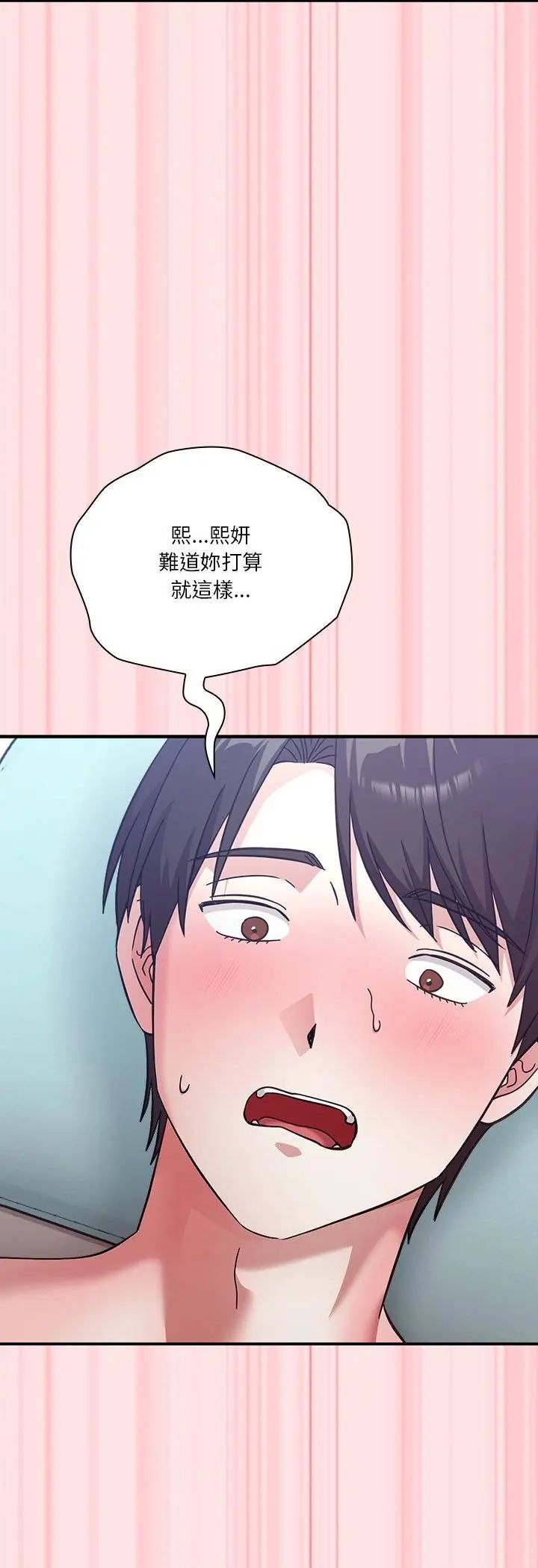 扑通扑通终极密码 - 第18話 - page 36