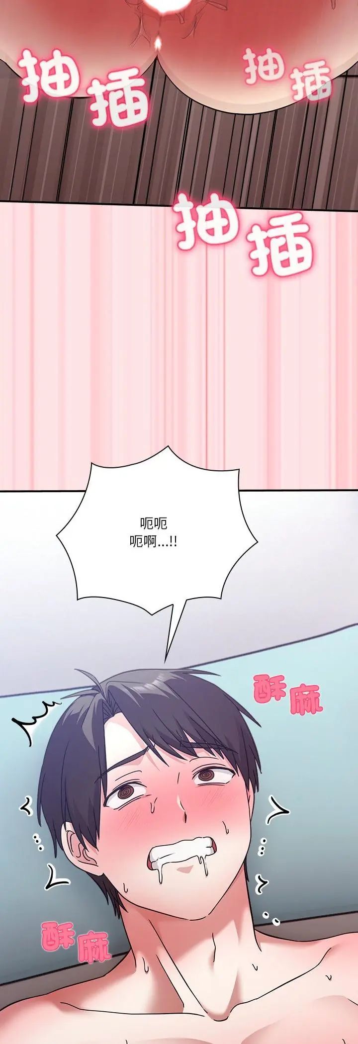 扑通扑通终极密码 - 第18話 - page 39