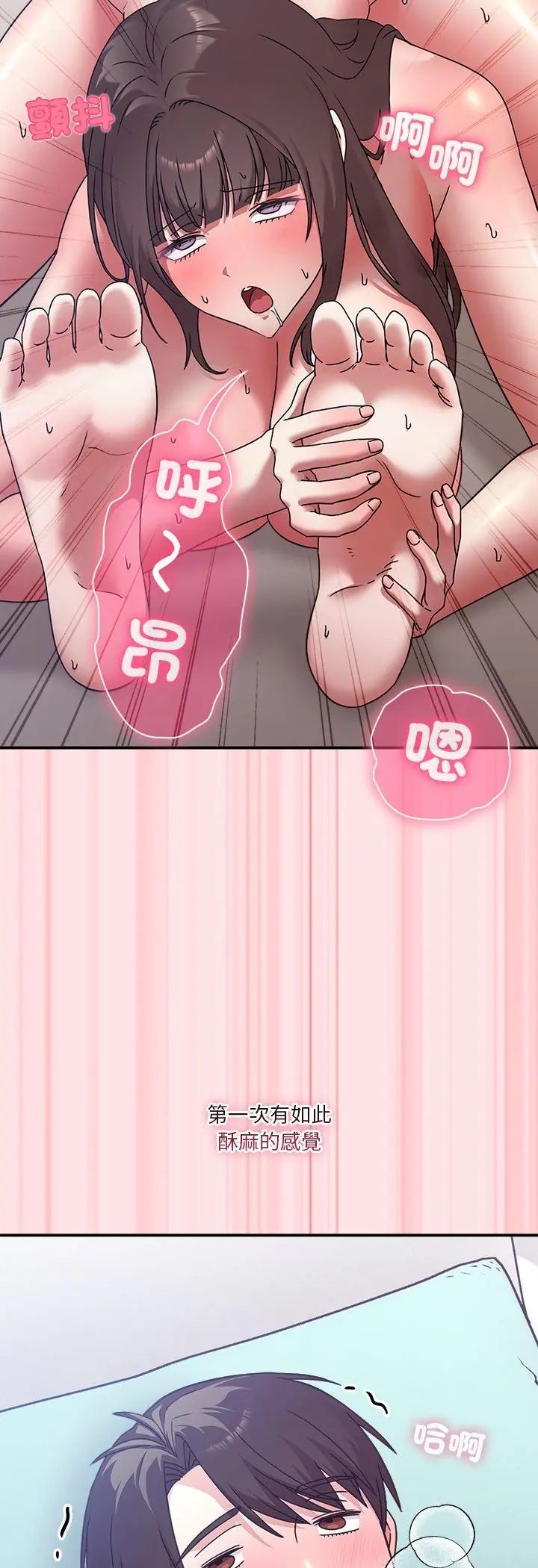 扑通扑通终极密码 - 第18話 - page 41
