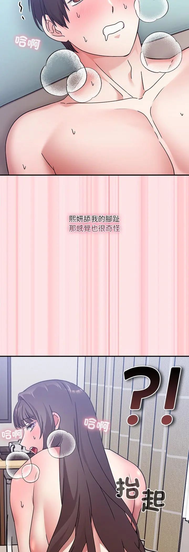 扑通扑通终极密码 - 第18話 - page 42
