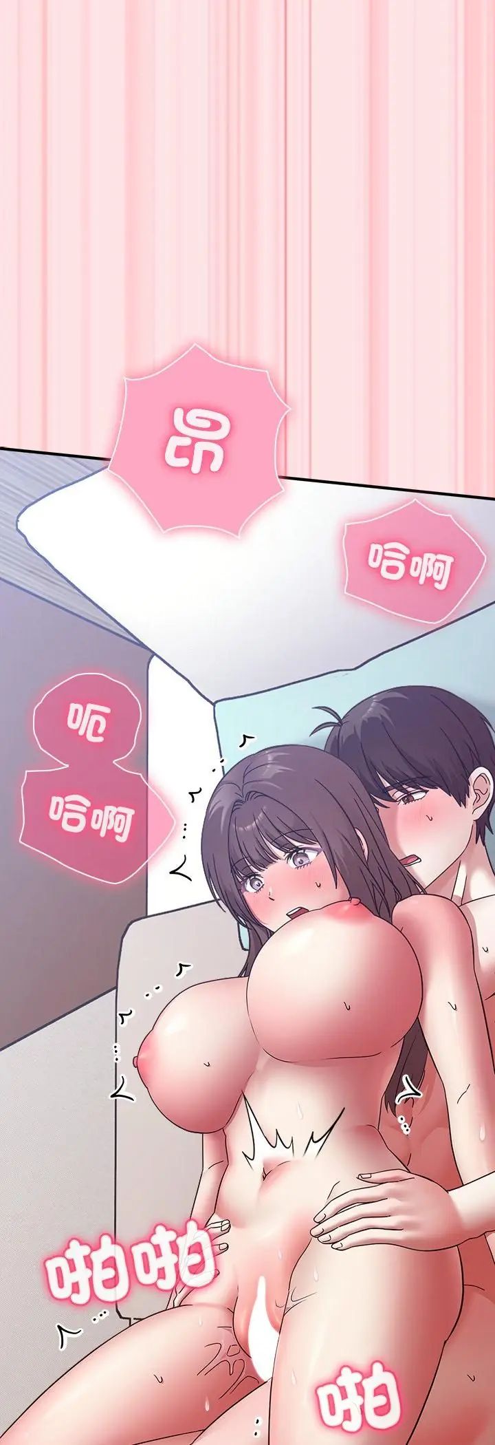 扑通扑通终极密码 - 第18話 - page 65