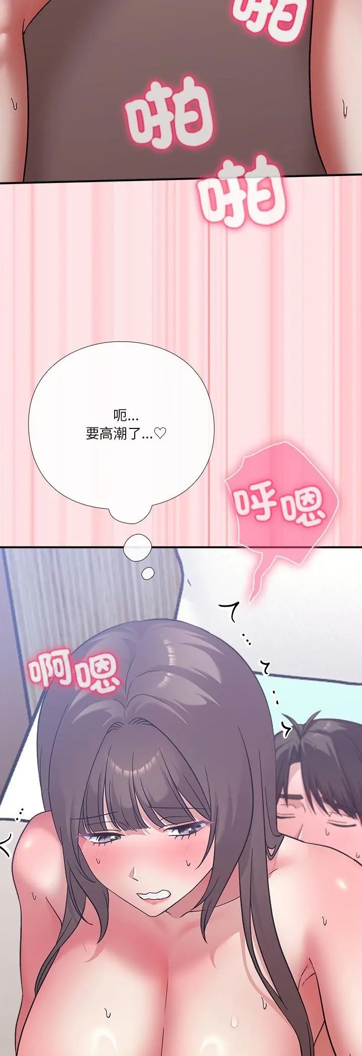 扑通扑通终极密码 - 第18話 - page 68