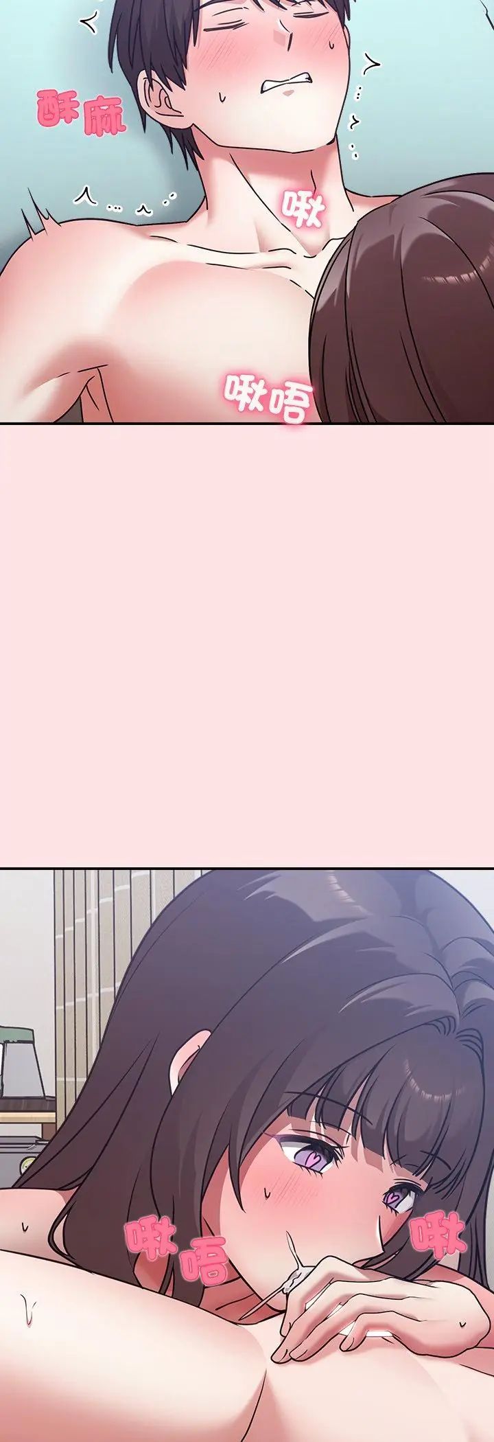 扑通扑通终极密码 - 第18話 - page 78