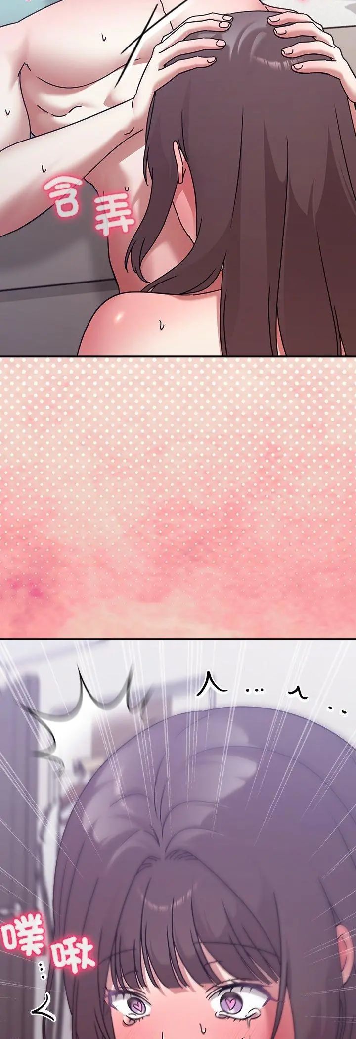 扑通扑通终极密码 - 第18話 - page 84