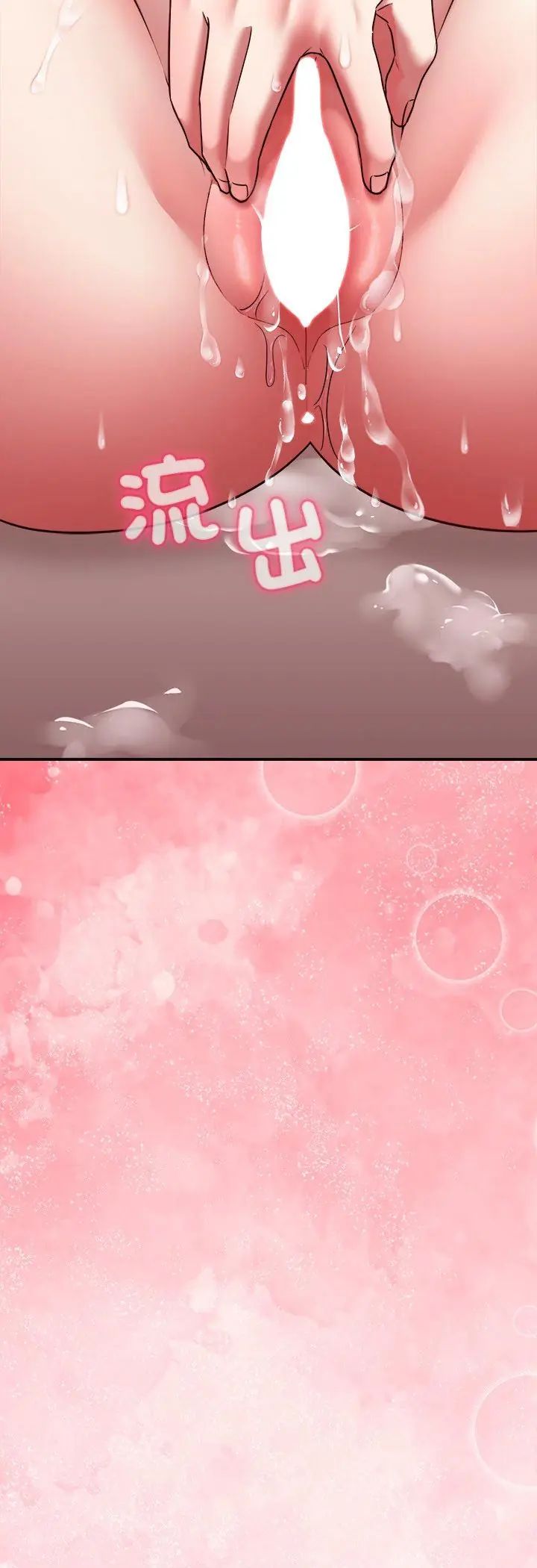 扑通扑通终极密码 - 第18話 - page 88