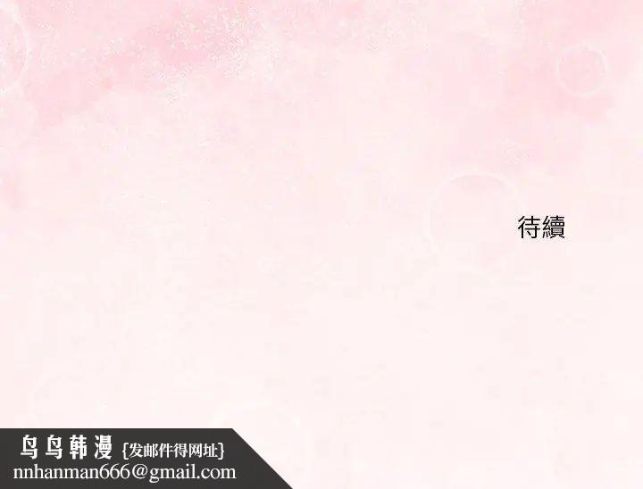 扑通扑通终极密码 - 第18話 - page 89