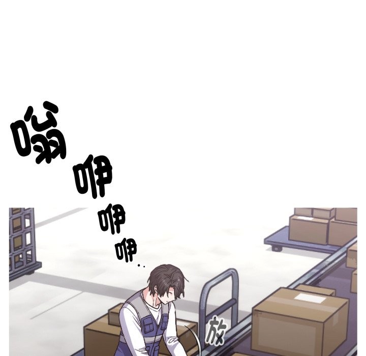 扑通扑通终极密码 - 第1话 - page 6