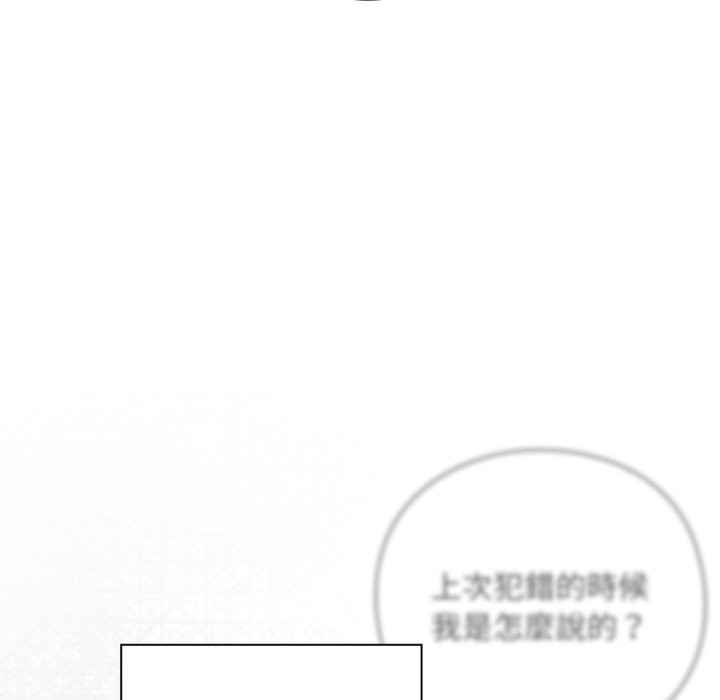 扑通扑通终极密码 - 第1话 - page 12