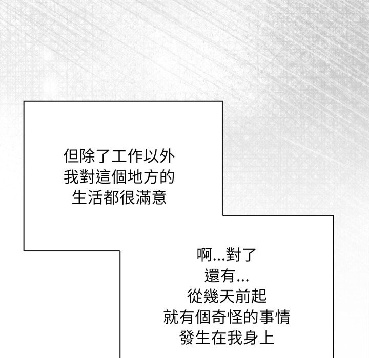 扑通扑通终极密码 - 第1话 - page 15