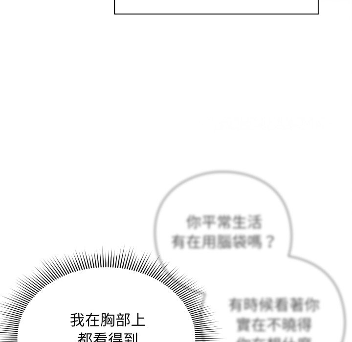 扑通扑通终极密码 - 第1话 - page 16