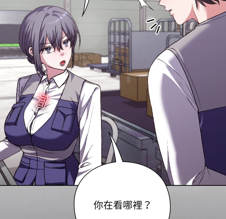 扑通扑通终极密码 - 第1话 - page 20