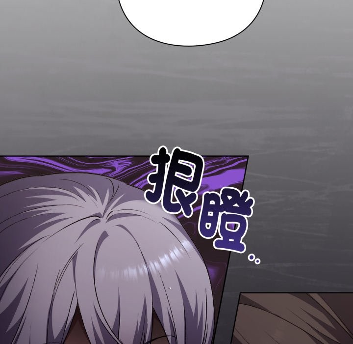 扑通扑通终极密码 - 第1话 - page 21