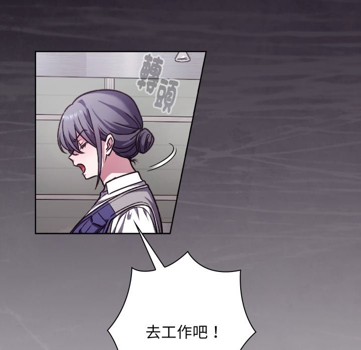 扑通扑通终极密码 - 第1话 - page 23