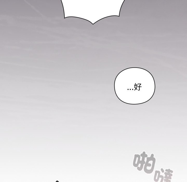 扑通扑通终极密码 - 第1话 - page 24