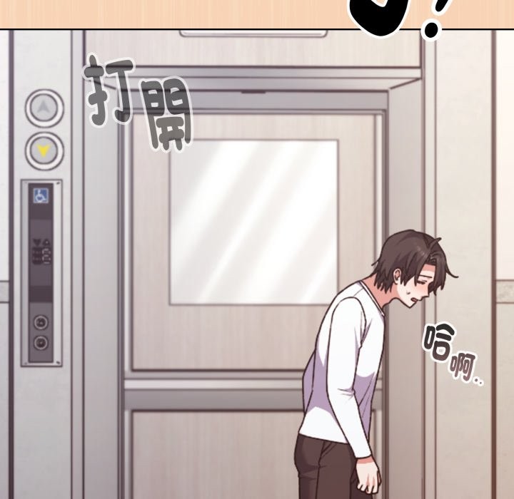 扑通扑通终极密码 - 第1话 - page 32