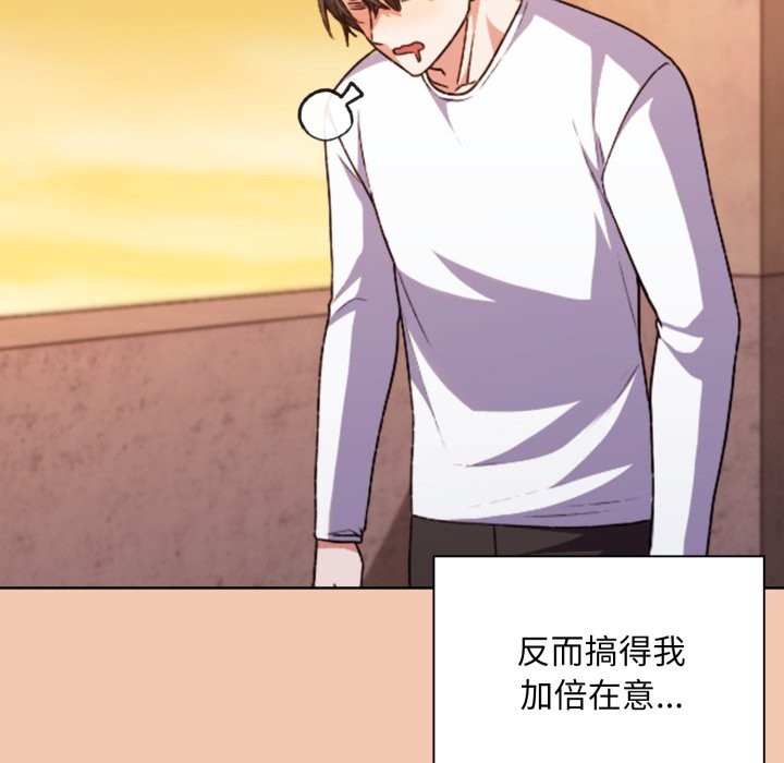 扑通扑通终极密码 - 第1话 - page 35