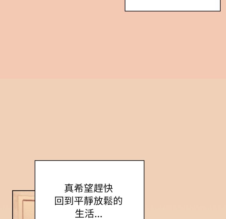 扑通扑通终极密码 - 第1话 - page 36