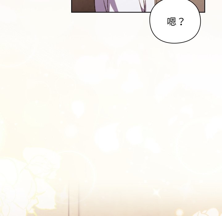 扑通扑通终极密码 - 第1话 - page 41