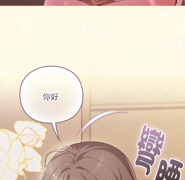 扑通扑通终极密码 - 第1话 - page 44